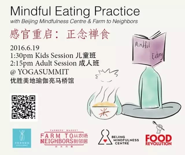 mindful eating flyer